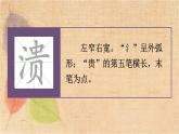 部编版语文四年级上册 20 陀螺 课件