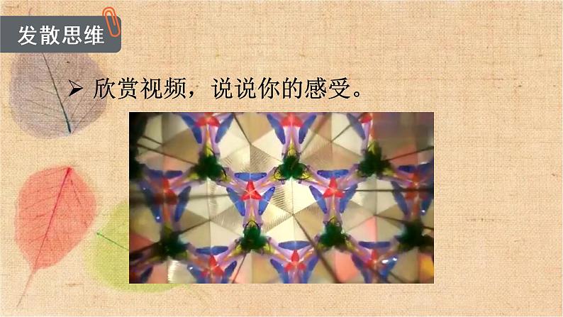 部编版语文四年级上册 习作五  生活万花筒 课件第2页