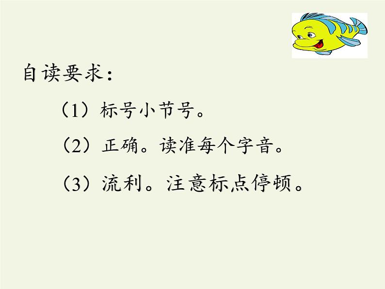 人教版（部编版）小学语文一年级下册 3 一个接一个   课件4第2页