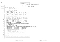 黑龙江鸡西市虎林市六校联考2022-2023学年六年级上学期期末语文考试