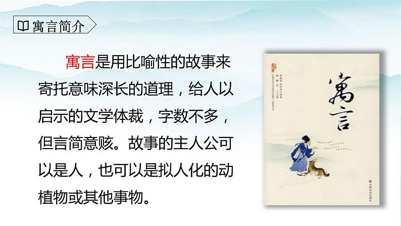 人教部编版三年级语文下册 陶罐和铁罐第一课时 PPT课件第6页