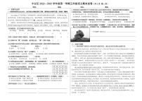 北京市丰台区2022-2023学年五年级上学期期末语文试卷