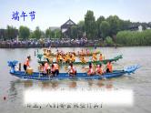 9 端午粽 课件+教案+导学案+素材