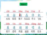 12 荷叶圆圆 课件+教案教学反思+导学案+课堂实录+素材