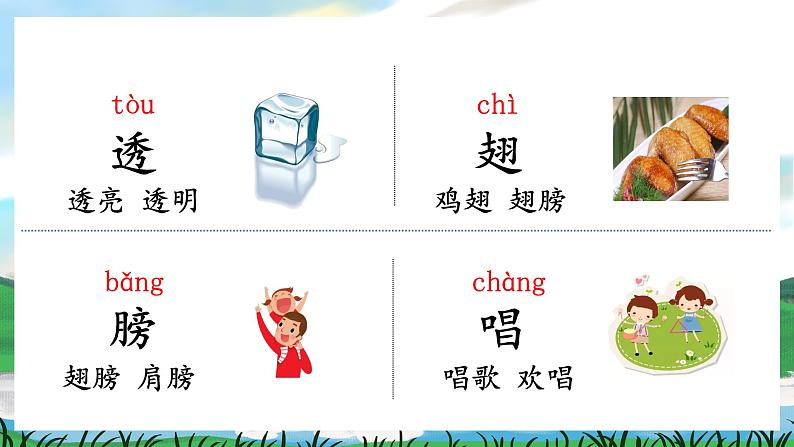 12 荷叶圆圆 课件+教案教学反思+导学案+课堂实录+素材08