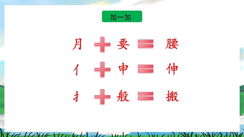 13 要下雨了 课件+教案教学反思+导学案+课堂实录+素材08