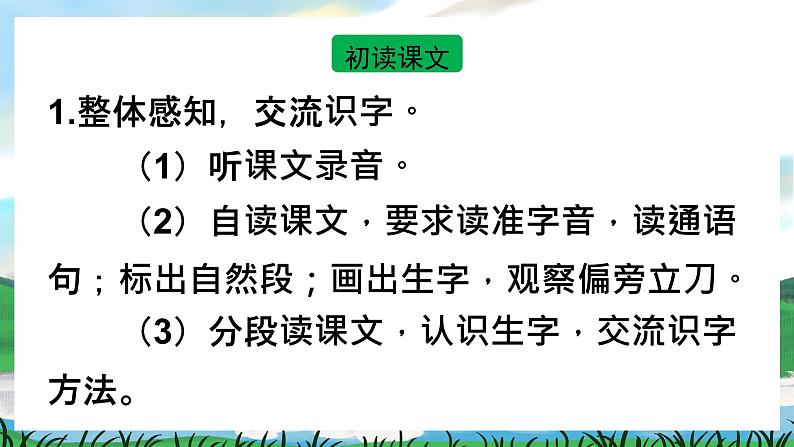 15 一分钟 课件+教案教学反思+导学案+课堂实录+素材05