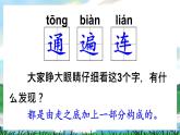 16 动物王国开大会 课件+教案教学反思+导学案+课堂实录+素材