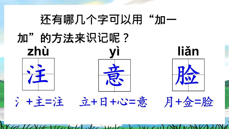 16 动物王国开大会 课件+教案教学反思+导学案+课堂实录+素材06