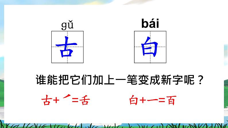 16 动物王国开大会 课件+教案教学反思+导学案+课堂实录+素材08