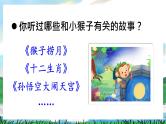 17 小猴子下山 课件+教案教学反思+导学案+课堂实录+素材