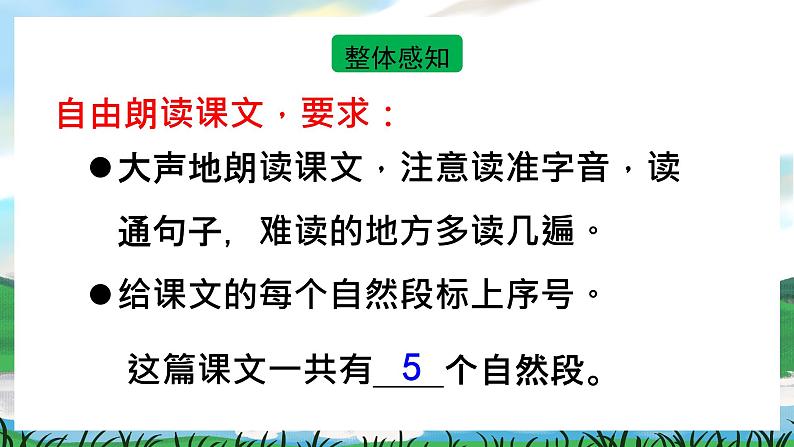 17 小猴子下山 课件+教案教学反思+导学案+课堂实录+素材04