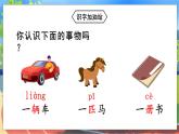 語文園地五 課件+教案+素材