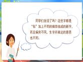 語文園地五 課件+教案+素材