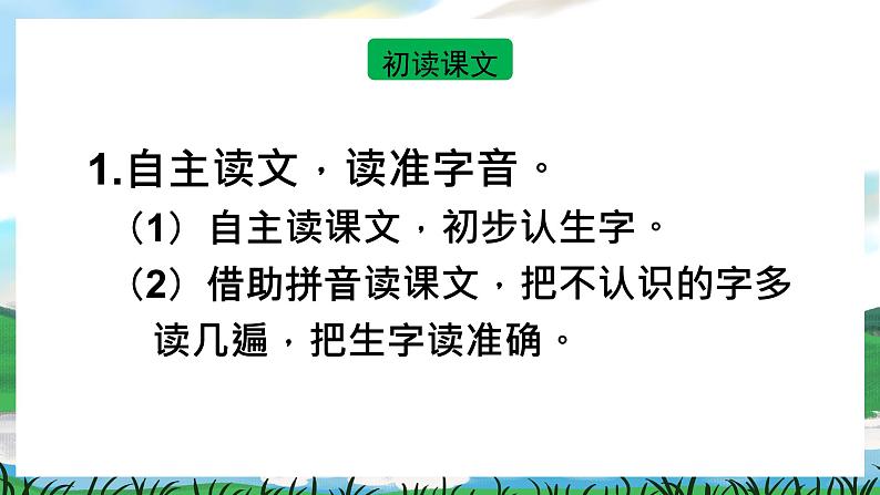 识字6 古对今 课件+教案教学反思+导学案+课堂实录+素材04