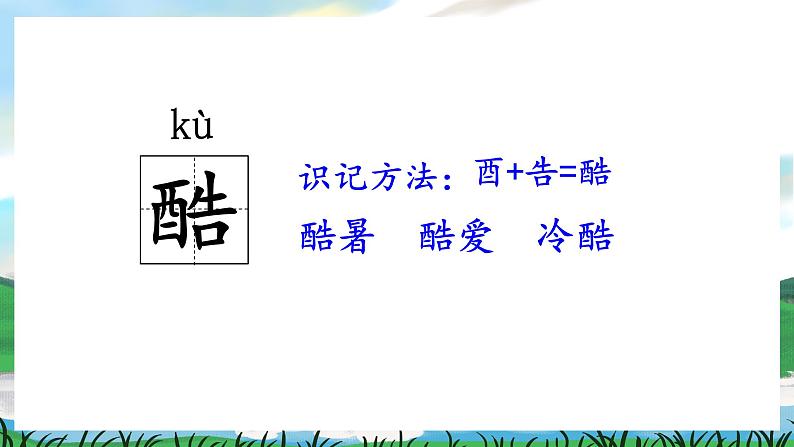 识字6 古对今 课件+教案教学反思+导学案+课堂实录+素材06