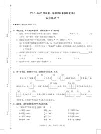 广东省深圳市福田区2022-2023学年五年级上学期期末测试语文试卷