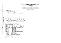 山西省晋中市灵石县2022-2023学年二年级上学期期末练习语文试卷