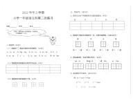 广东省广州市南沙区2021-2022学年一年级上学期期末语文试卷