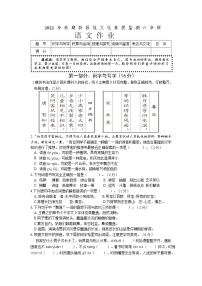 河南省南阳市唐河县2022-2023学年六年级上学期期末素质监测语文试卷