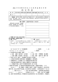 河南省南阳市唐河县2022-2023学年五年级上学期期末素质监测语文试卷