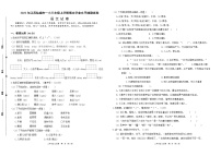 （真题改编）2022年江苏盐城市一小三年级语文上册期末学业水平抽测试卷（有答案）