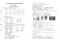 （真题改编）2022年苏州相城区三年级语文上册期末学业水平抽测试卷（有答案）