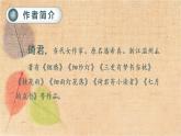 部编版语文五年级上册 3.桂花雨 课件