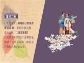 部编版语文五年级上册 11.牛郎织女（二） 课件