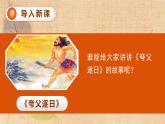 部编版语文五年级上册 16.太阳 课件
