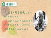 部编版语文五年级上册 20.“精彩极了”和“糟糕透了” 课件