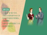 部编版语文五年级上册 20.“精彩极了”和“糟糕透了” 课件