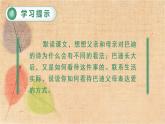 部编版语文五年级上册 20.“精彩极了”和“糟糕透了” 课件