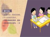 部编版语文五年级上册 口语交际  我最喜欢的人物形象 课件