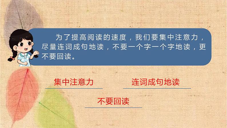 部编版语文五年级上册 语文园地二 课件04