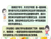 部编人教版六年级下语文《综合性学习：依依惜别》优秀课堂教学课件