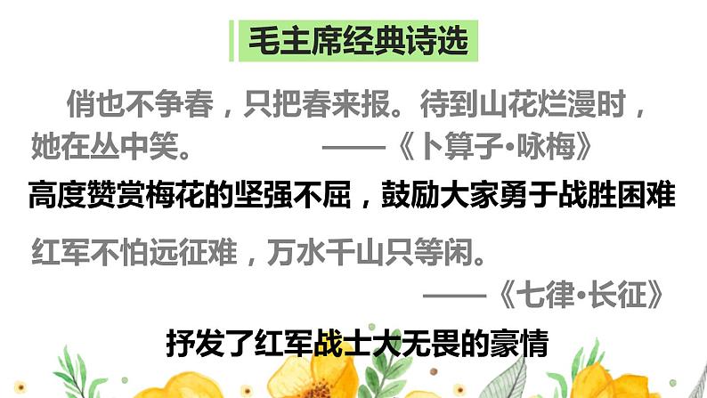 部编人教版六年级下语文12《为人民服务》优秀课堂教学课件03