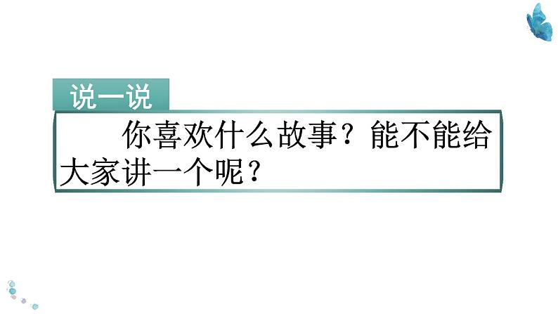 小学六年级上语文《习作 4 笔尖流出的故事》优质课教学课件第1页