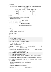 2020-2021学年广东省深圳市龙华区部编版五年级上册期中测试语文试卷