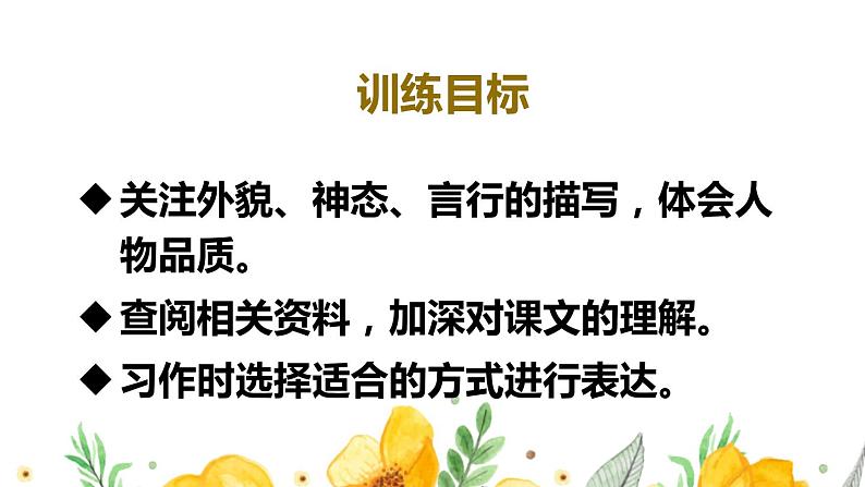 部编人教版六年级下语文10《古诗三首》优质示范课课件第1页