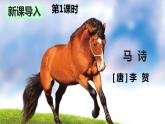 部编人教版六年级下语文10《古诗三首》优质示范课课件