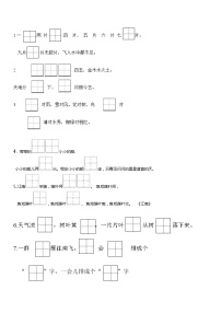 部编一上语文期中课文填空+看图写话