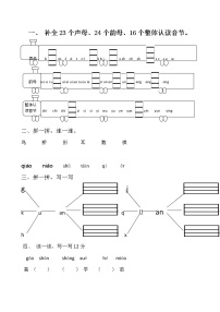 部编一上语文期中综合练习 (2)