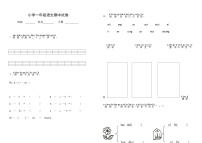 部编一上语文期中综合练习 (4)