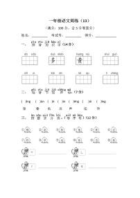 小学语文人教部编版一年级上册8 小书包同步训练题