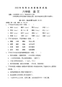 重庆市合川区2022-2023学年六年级上学期期末质量检测语文试题