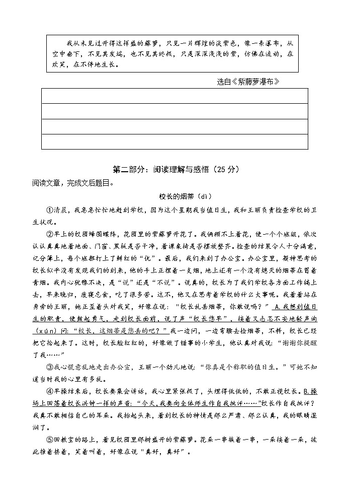 重庆市合川区2022-2023学年四年级上学期期末质量检测语文试题03