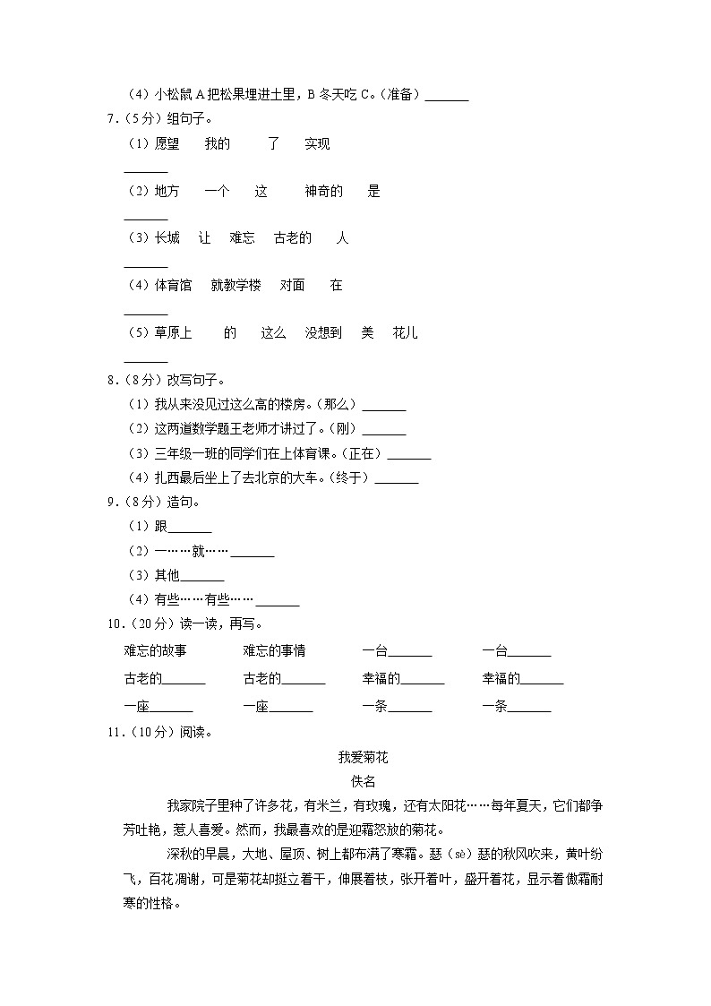 福建省宁德市古田县2020-2021学年+三年级上学期期中语文试卷02