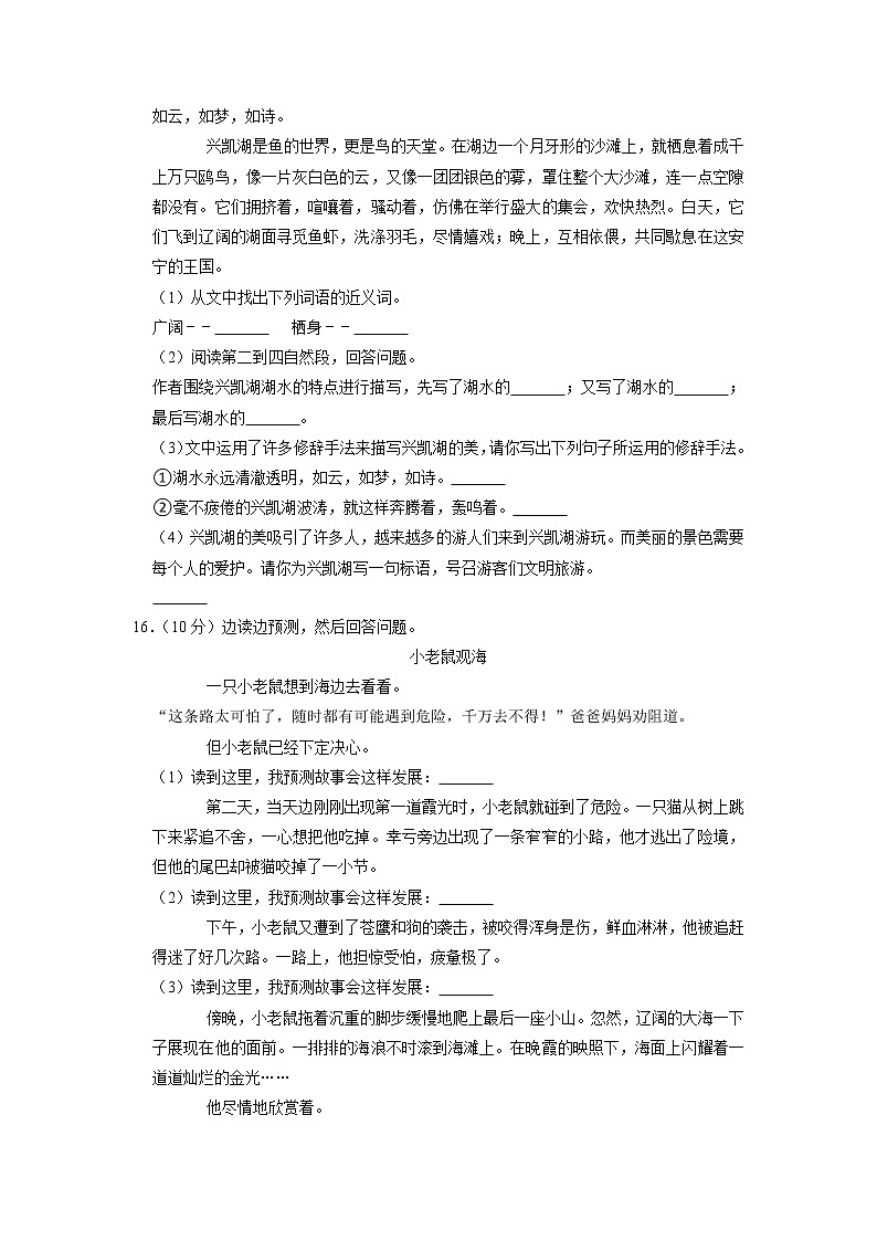 江苏省盐城市阜宁县2020-2021学年+三年级上学期期中语文试卷03