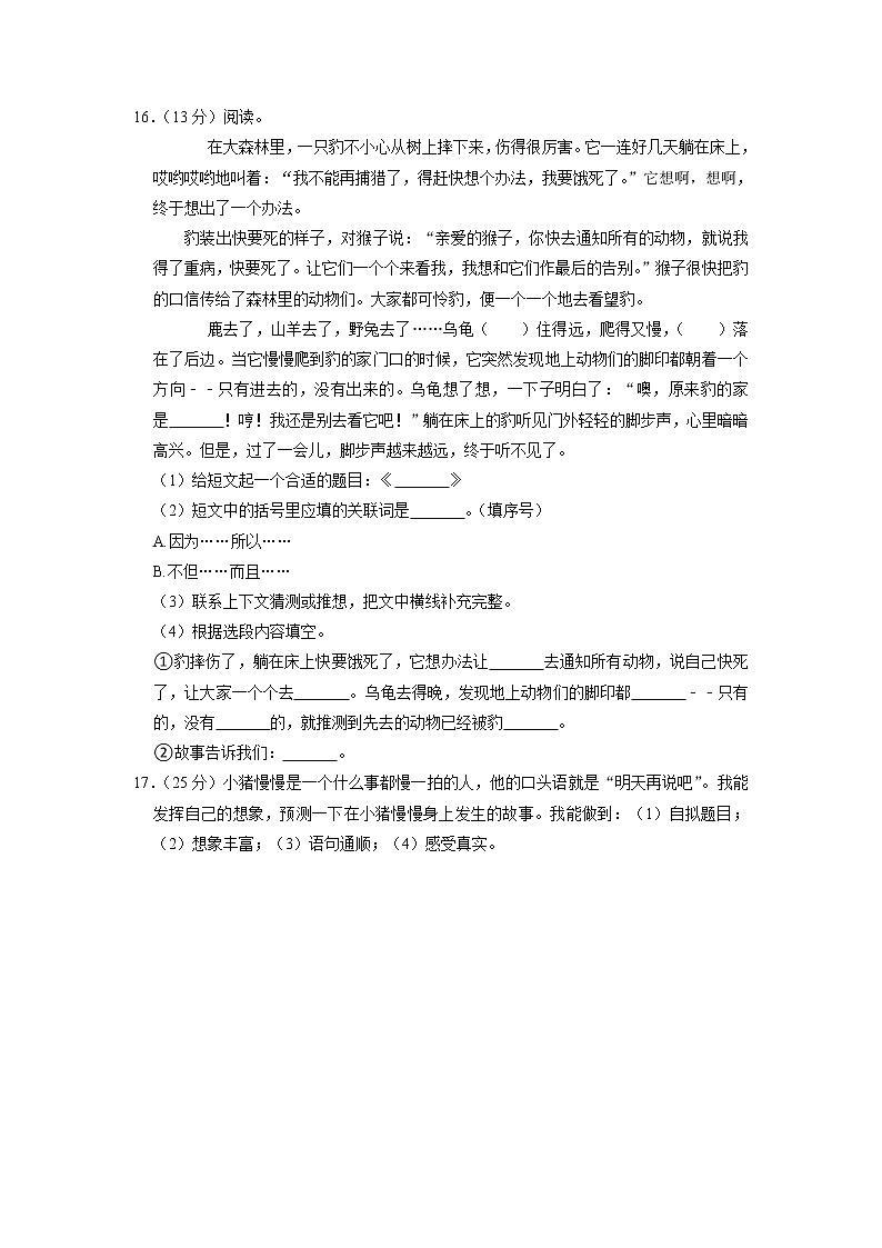 四川省内江市资中县2020-2021学年+三年级上学期期中语文试卷03